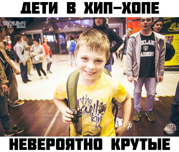 Современные танцы для детей в Новороссийске