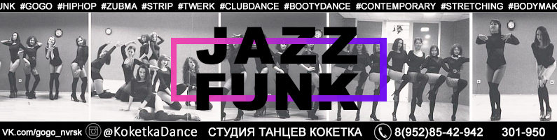 фитнес для женщин в Новороссийске, фитнес бесплатно, dance mix