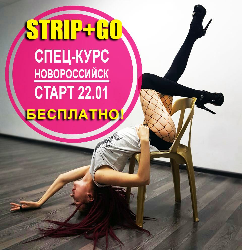 Королю Хочется Танцевать Стриптиз